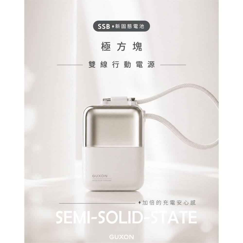 GUXON 極方塊雙線行動電源-細節圖2