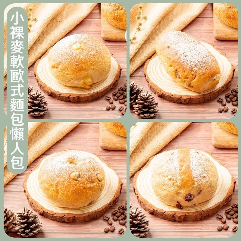 【阿段烘焙】小裸麥軟歐式麵包懶人包-細節圖2