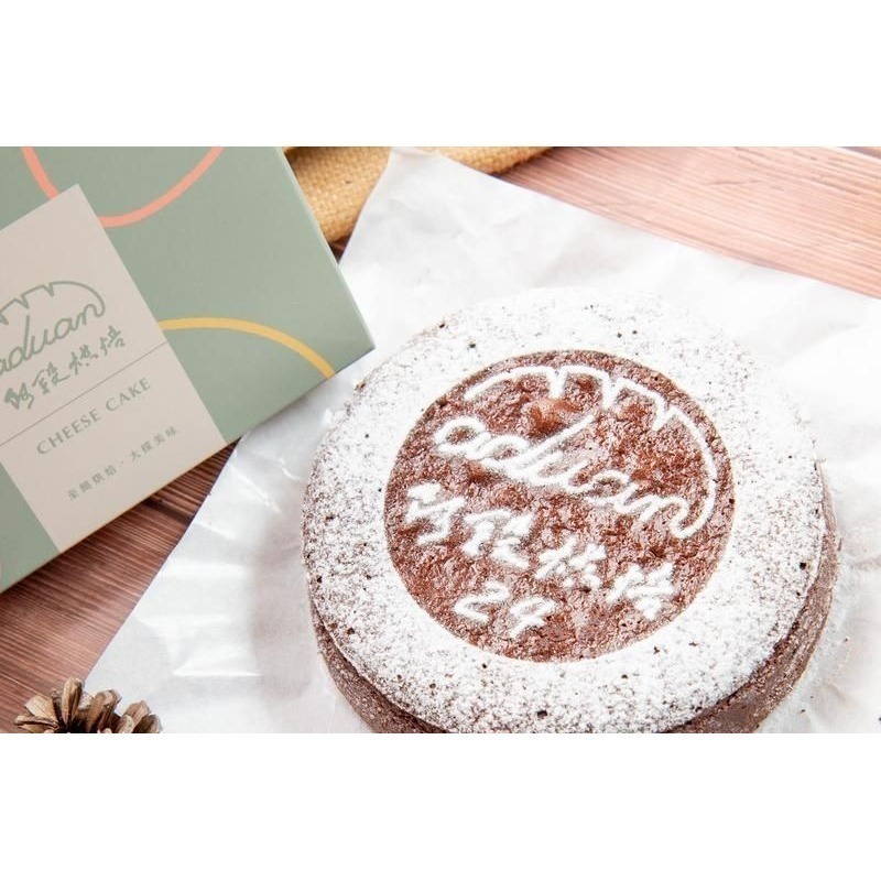 【阿段烘焙】古典巧克力蛋糕 Classic chocolate cake﹝蛋糕系列﹞-細節圖2