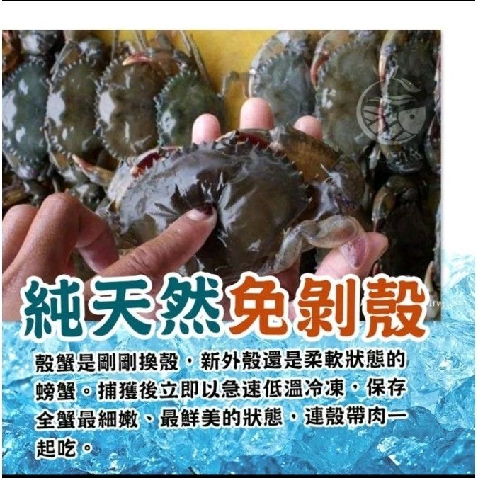 【極海鮮八號鋪】生凍軟殼蟹-約6~8隻/700g/盒-細節圖2