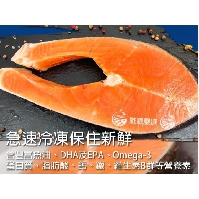 【極海鮮八號鋪】智利厚切鮭魚片-大片裝，350g-400g/片，肉質細嫩，具備豊富的魚油，富含多種營養素-細節圖3