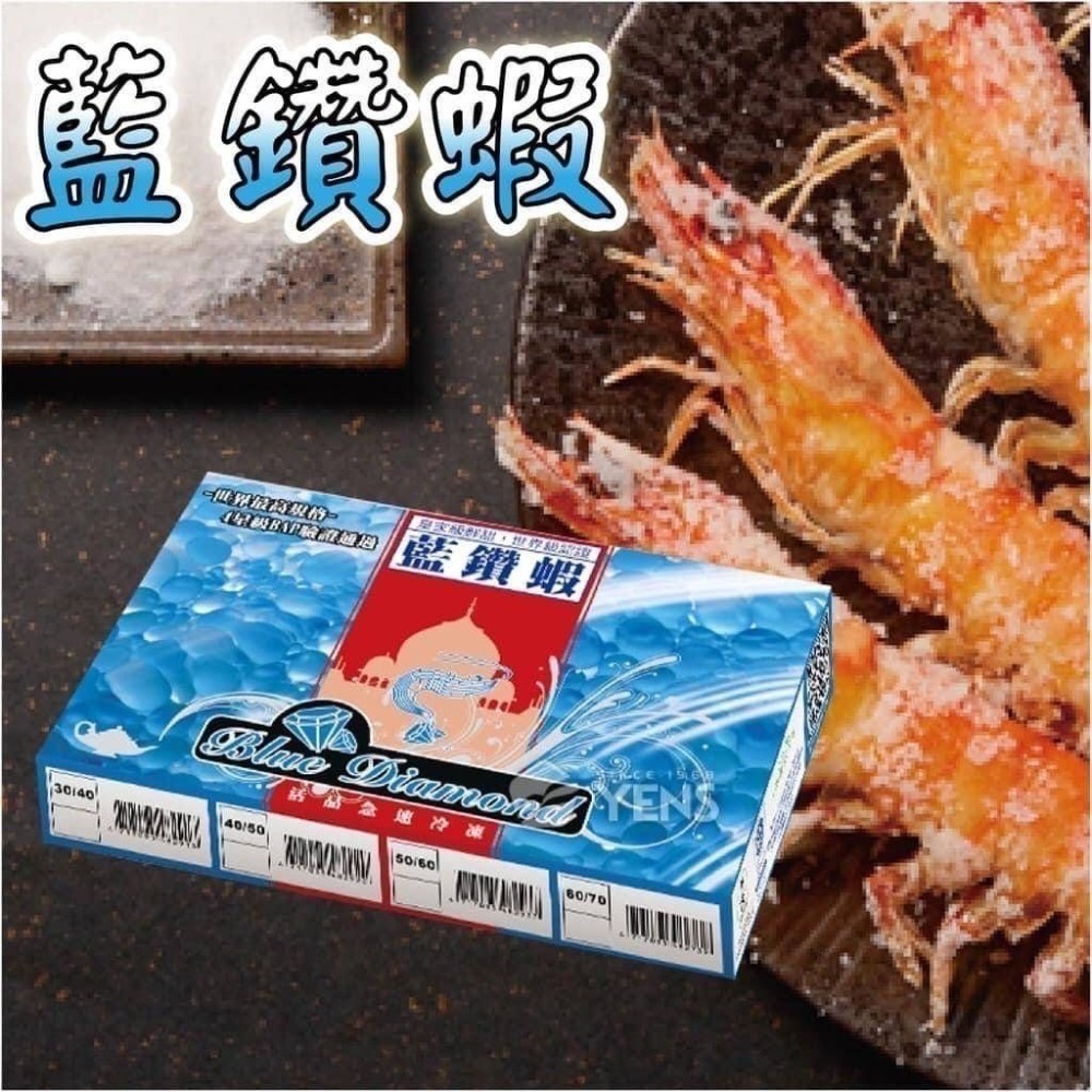 【極海鮮八號鋪】阿拉伯頂藍鑽蝦規格40/50，1000G/盒  -液態氮的特殊專業冷凍技術，保存了蝦的完整鮮度及營養成份-細節圖2