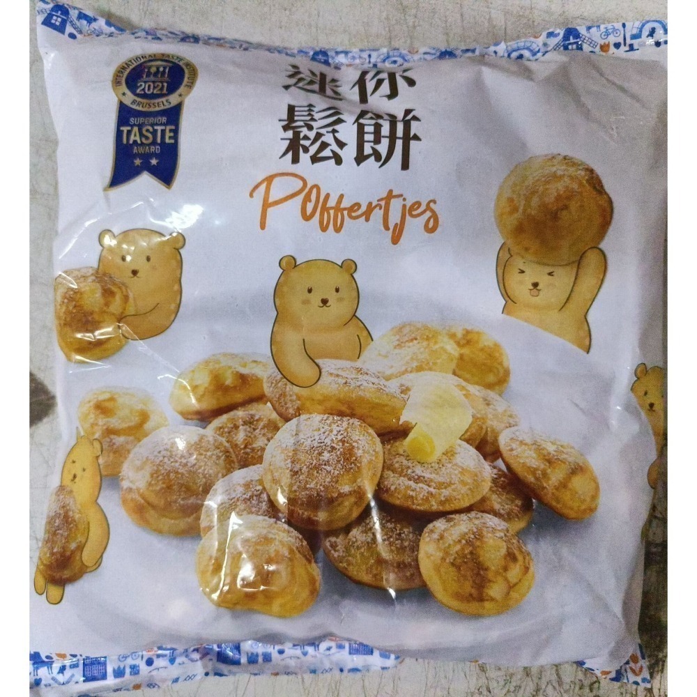 【極海鮮八號鋪】超便利超美味荷蘭迷你小圓鬆餅（蛋素） 500克/包，可微波、烤箱、電鍋、氣炸鍋的超簡易又好吃的-細節圖9