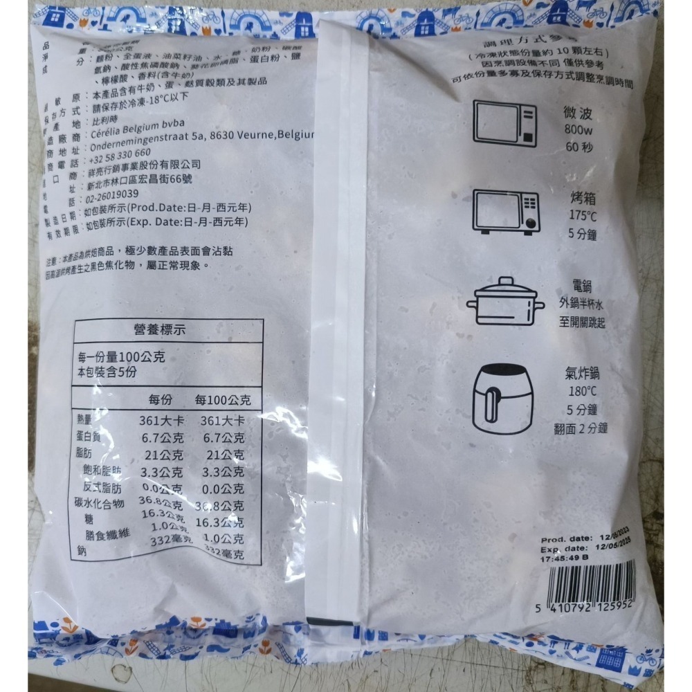 【極海鮮八號鋪】超便利超美味荷蘭迷你小圓鬆餅（蛋素） 500克/包，可微波、烤箱、電鍋、氣炸鍋的超簡易又好吃的-細節圖10