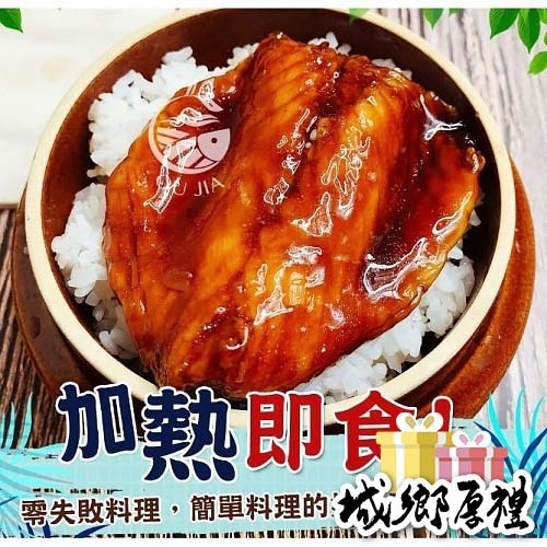 【極海鮮八號鋪】日式蒲燒鯛魚腹肉5片裝，入口即化無刺無土味，370g±10%/包