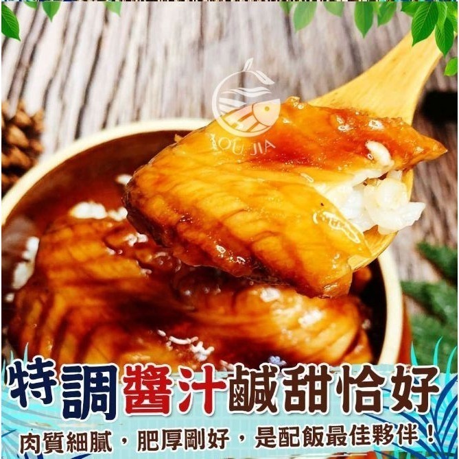 【極海鮮八號鋪】日式蒲燒鯛魚腹肉5片裝，入口即化無刺無土味，370g±10%/包-細節圖3