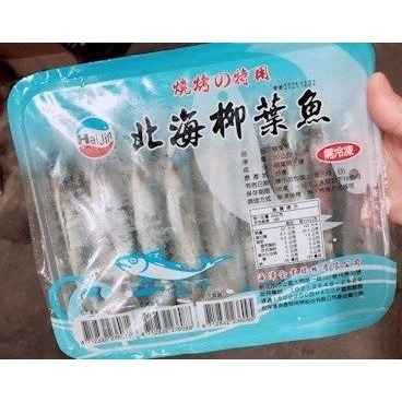 【極海鮮八號鋪】爆蛋北海柳葉魚一夜干_8尾/盒，爆滿的粒粒分明魚卵，簡單的煎or烤就可以輕鬆上桌-細節圖4