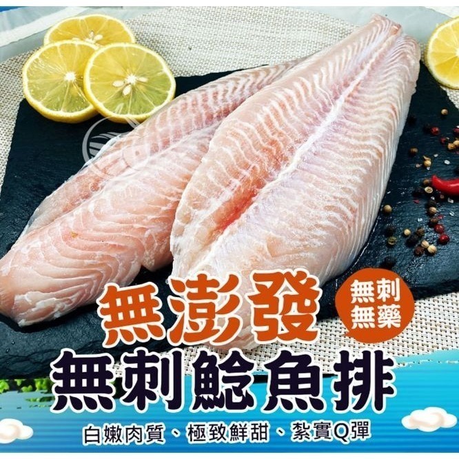 【極海鮮八號鋪】鮮嫩無澎發巴沙魚排-1KG/包-約3~4片，無發藥，沒有魚腥味及土味，清蒸、醬燒、香煎都很適合-細節圖3