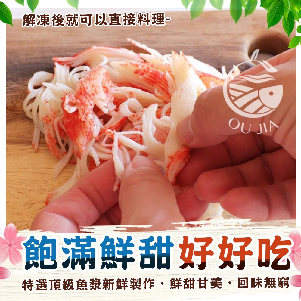 【極海鮮八號鋪】日式松葉風味蟹肉棒，濃郁醇厚的海鮮風味，開封即食，30條/250-270g-細節圖2