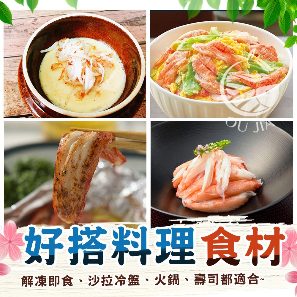 【極海鮮八號鋪】日式松葉風味蟹肉棒，濃郁醇厚的海鮮風味，開封即食，30條/250-270g-細節圖4