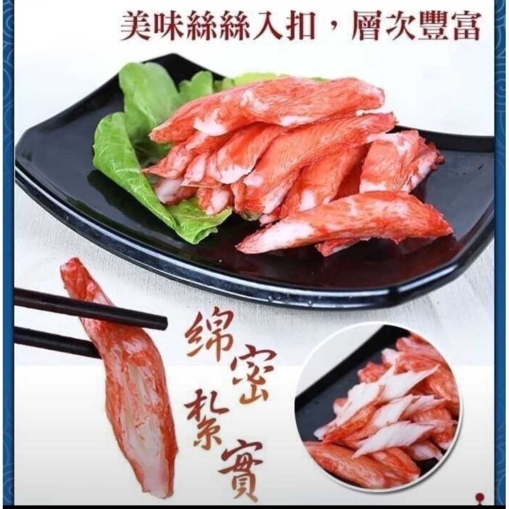 【極海鮮八號鋪】日式風味蟹肉棒，濃郁醇厚的海鮮風味，開封即食，30條/250-270g-細節圖2