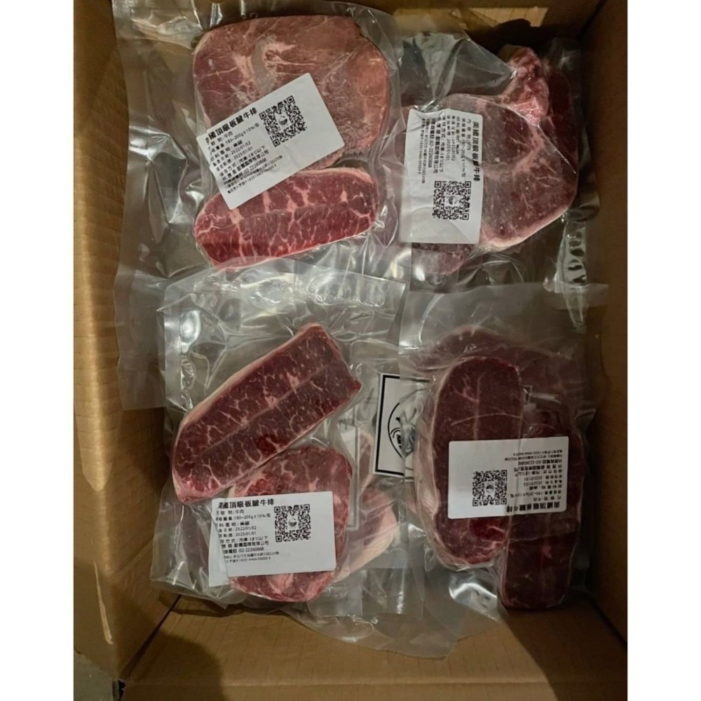 【極海鮮八號鋪】美國冷藏熟成板腱牛排-230g-250g(2片/包)-細節圖5