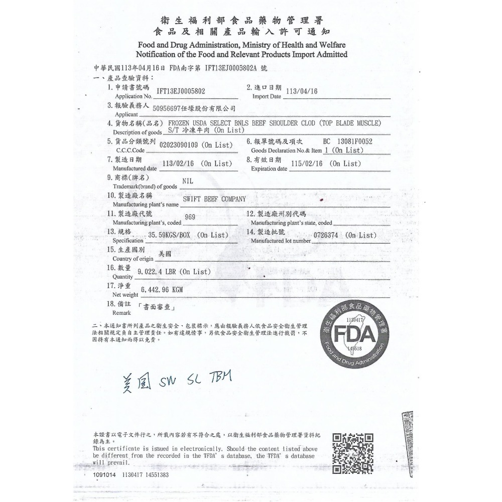 【極海鮮八號鋪】美國冷藏熟成板腱牛排-230g-250g(2片/包)-細節圖8