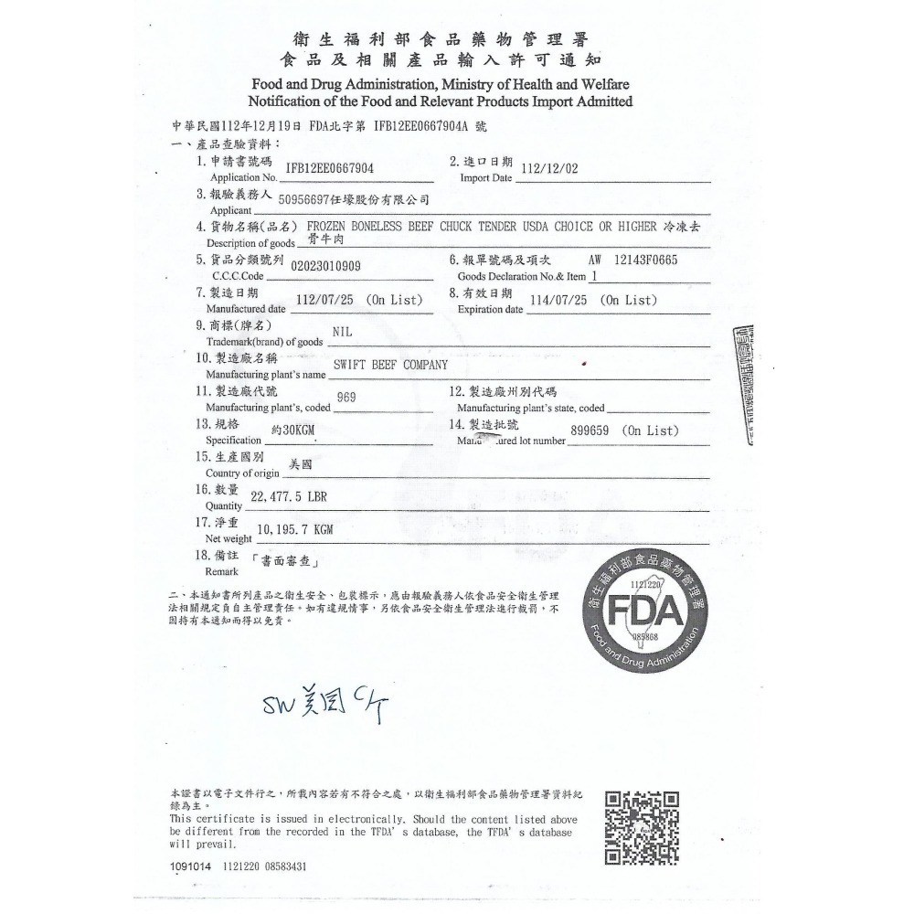 【極海鮮八號鋪】美國冷藏熟成板腱牛排-230g-250g(2片/包)-細節圖9