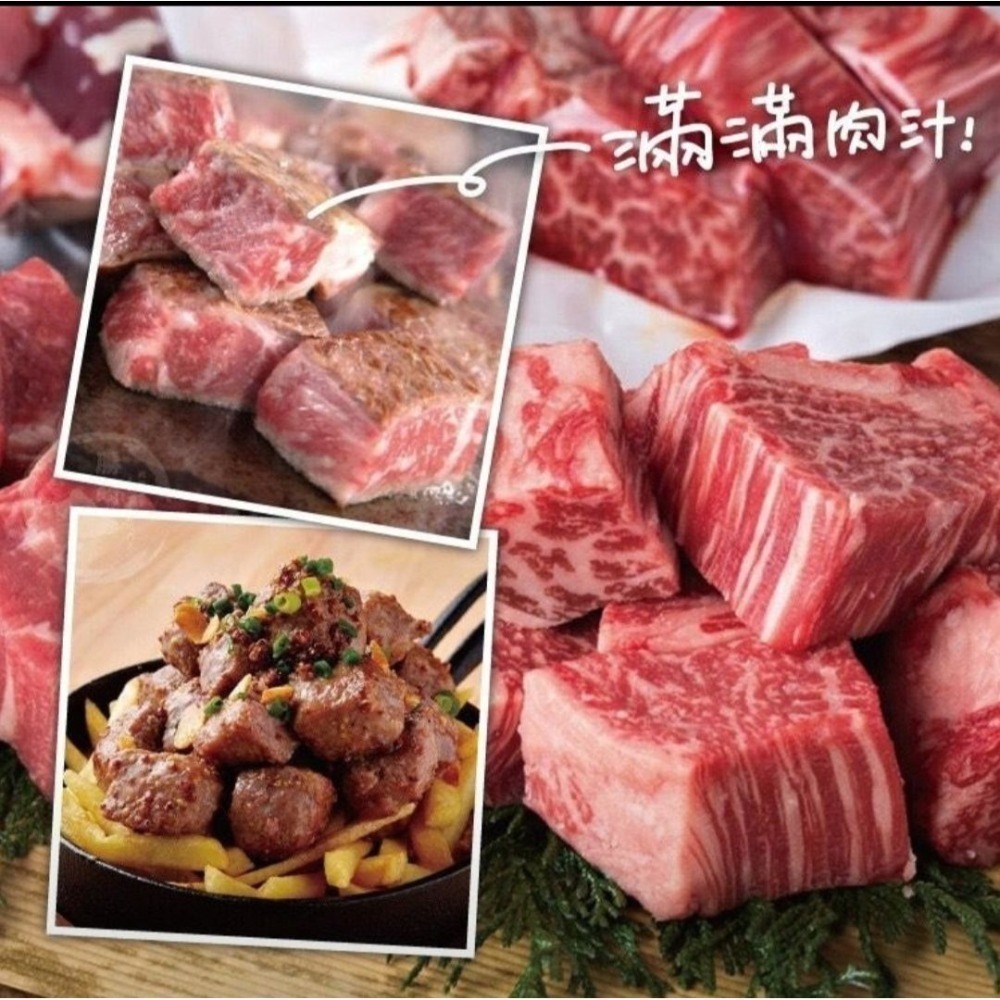 【極海鮮八號鋪】美國頂級多汁骰子牛，200g/包，非組合肉，肉質鮮嫩而不油膩，口感有嚼勁彈牙，一口一個剛剛好的滿足！-細節圖4