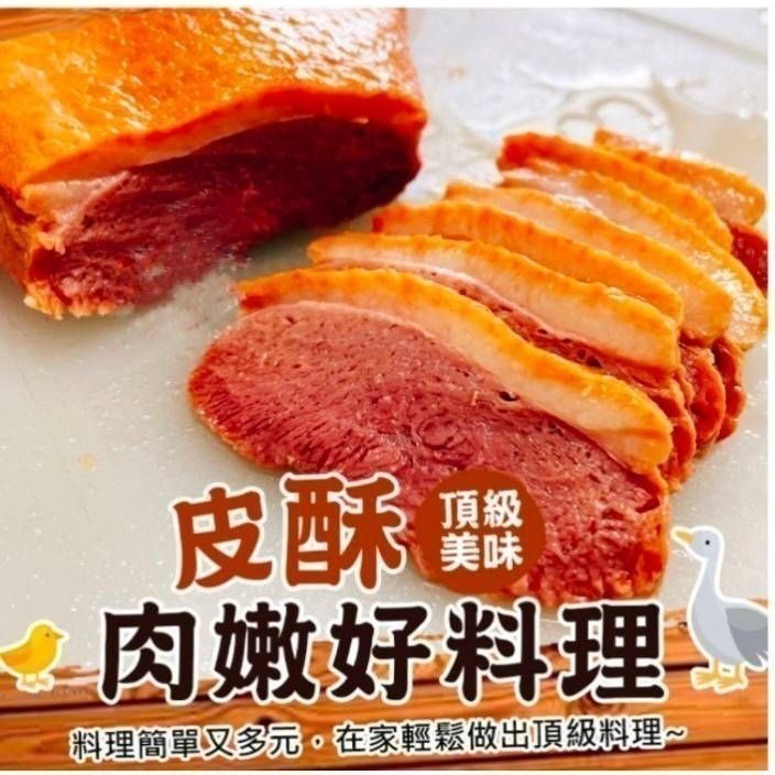 【極海鮮八號鋪】生鮮法式櫻桃鴨胸240g±10%, 鴨胸應加熱再食用-細節圖2