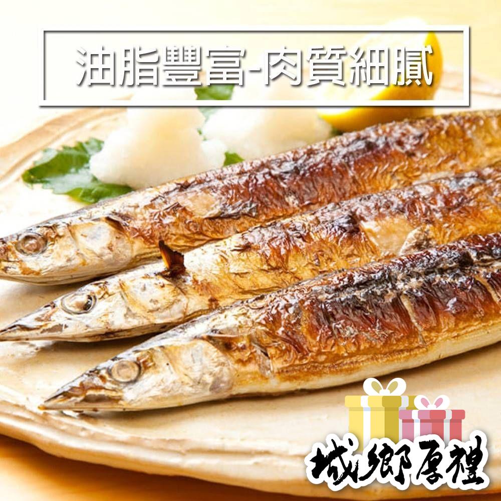 鮮凍肥美秋刀魚2號規格-3入裝，每隻100g±10%，鮮美甘甜，飽滿肉質，細緻肥嫩，香煎、鹽烤香味撲鼻-細節圖2