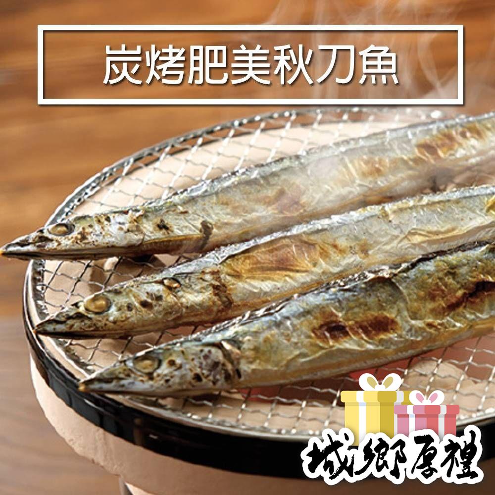 鮮凍肥美秋刀魚2號規格-3入裝，每隻100g±10%，鮮美甘甜，飽滿肉質，細緻肥嫩，香煎、鹽烤香味撲鼻-細節圖3