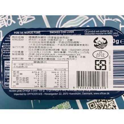 【極海鮮八號鋪】老船長鱈魚肝，內容量120g±5%，固形量70g ，一組3罐特價中-細節圖3