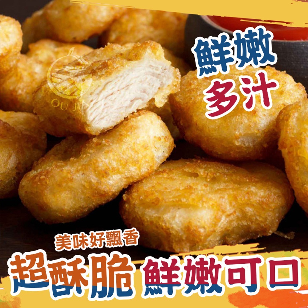 【極海鮮八號鋪】紅龍麥克雞塊，1包1公斤，金黃薄酥外皮包裹柔嫩鮮美的多汁-細節圖4