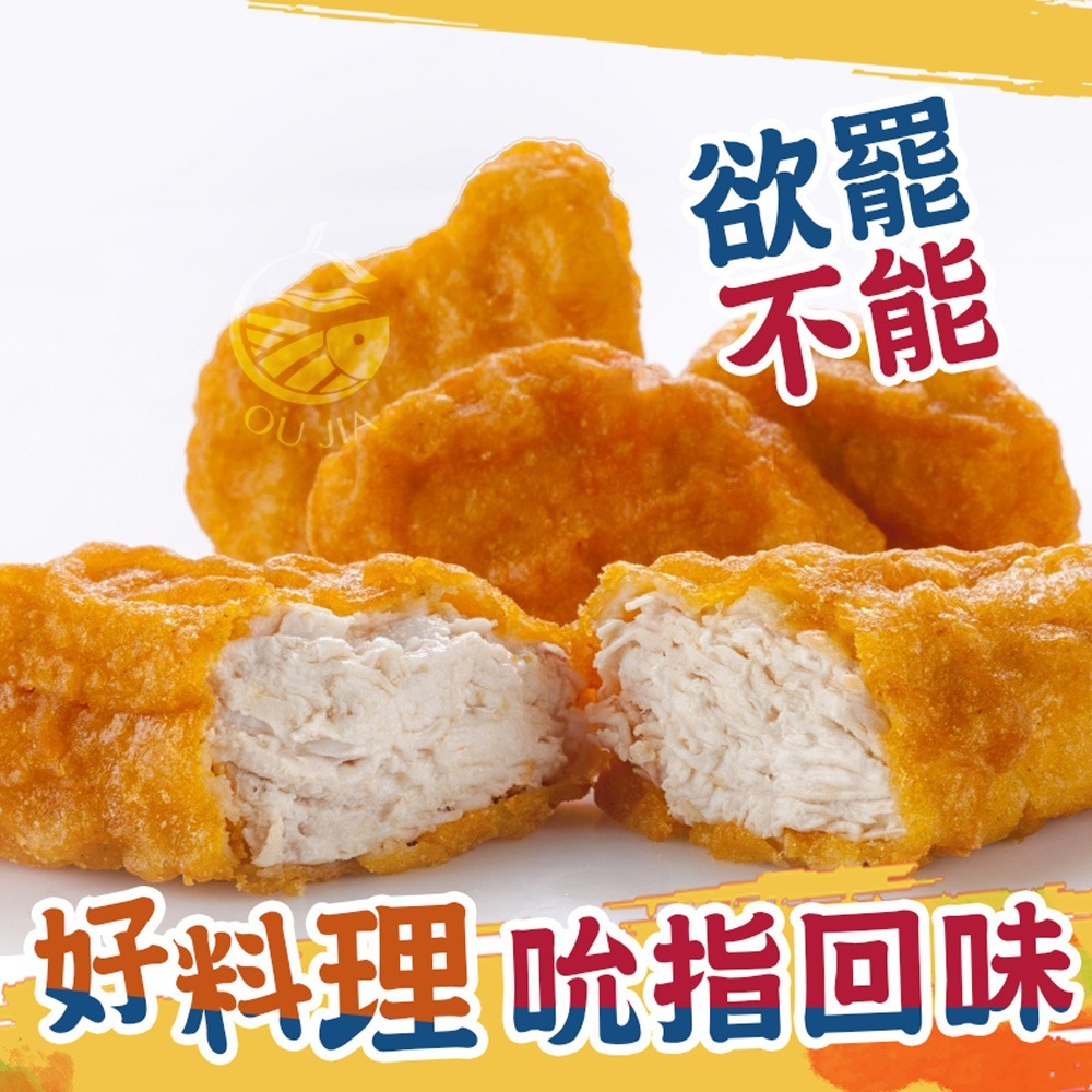 【極海鮮八號鋪】紅龍麥克雞塊，1包1公斤，金黃薄酥外皮包裹柔嫩鮮美的多汁-細節圖5