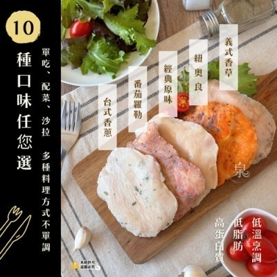 【極海鮮八號鋪】超嫩舒肥雞胸肉10口味任選 隨拆即食高蛋白 健身 少鹽低鈉 冷凍超取-細節圖3