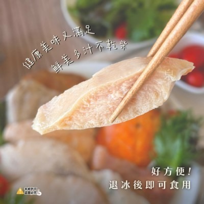 【極海鮮八號鋪】超嫩舒肥雞胸肉10口味任選 隨拆即食高蛋白 健身 少鹽低鈉 冷凍超取-細節圖6