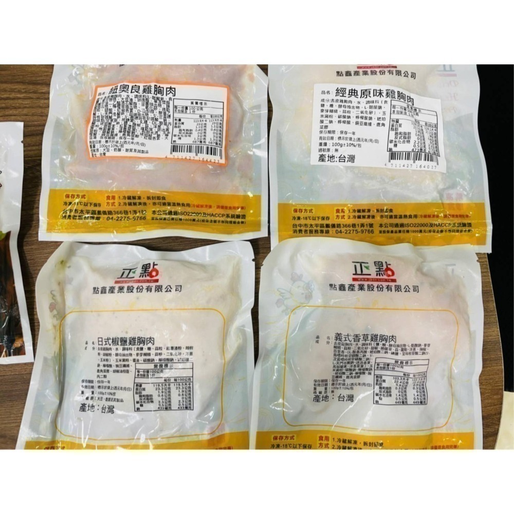 【極海鮮八號鋪】超嫩舒肥雞胸肉10口味任選 隨拆即食高蛋白 健身 少鹽低鈉 冷凍超取-細節圖10