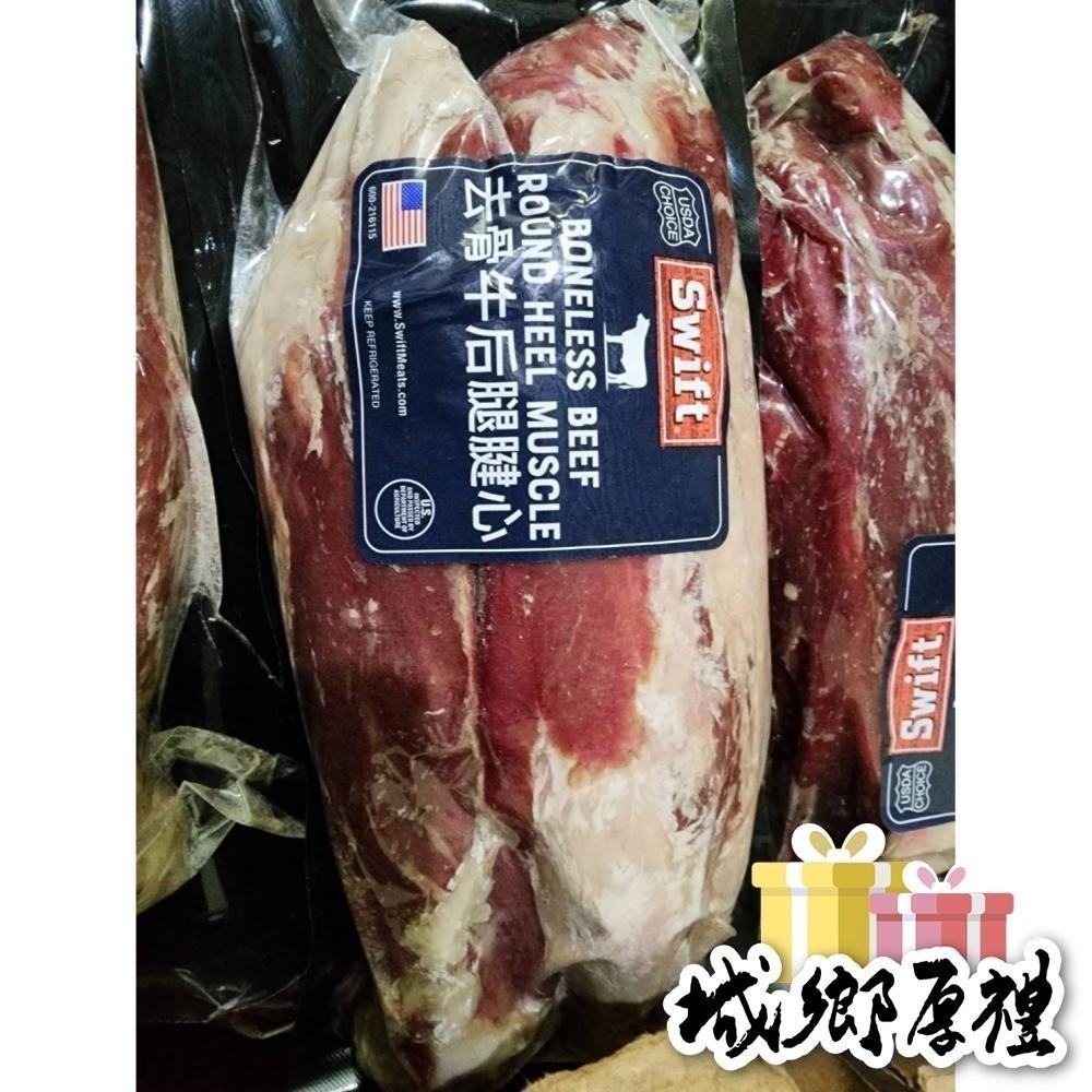 【極海鮮八號鋪】頂級美國濕式熟成牛腱心  900g 正負10%㊙️選用經過濕式熟成牛腱心，燉煮後增添牛肉風味。-細節圖7