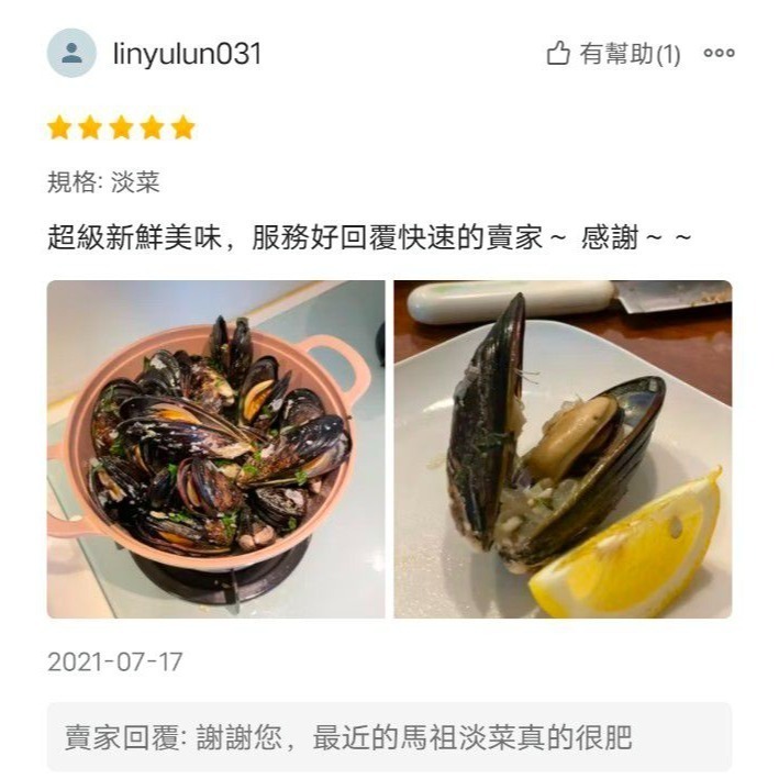 【極海鮮八號鋪】活體 馬祖淡菜 1公斤 🦪吃過真的會上癮 🦪活替比冷凍好吃太多太多🦪難以言喻的鮮美瞬間炸開口腔-細節圖8