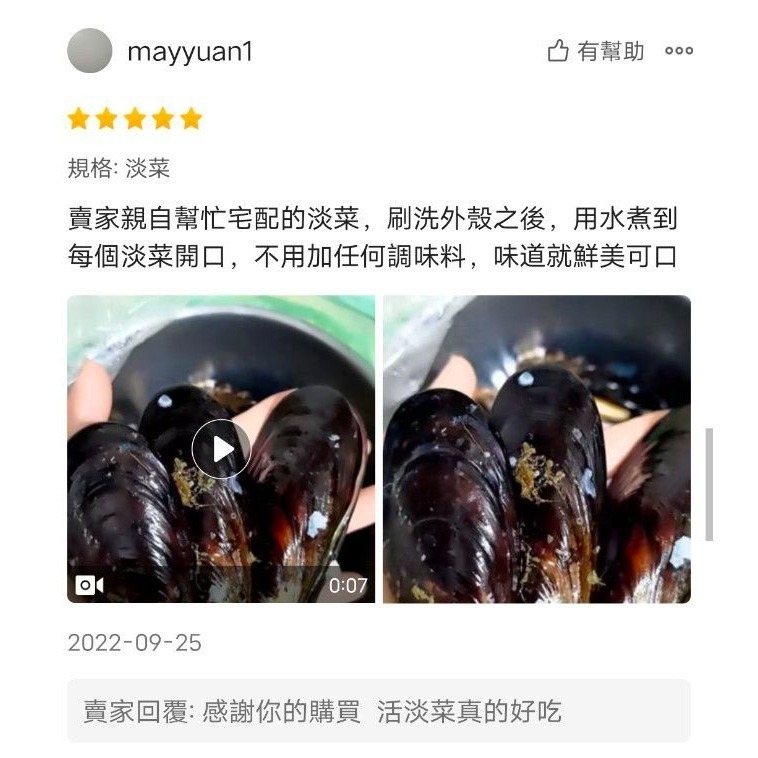 【極海鮮八號鋪】活體 馬祖淡菜 1公斤 🦪吃過真的會上癮 🦪活替比冷凍好吃太多太多🦪難以言喻的鮮美瞬間炸開口腔-細節圖11