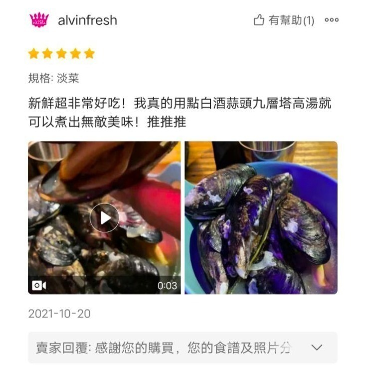 【極海鮮八號鋪】活體 馬祖淡菜 1公斤 🦪吃過真的會上癮 🦪活替比冷凍好吃太多太多🦪難以言喻的鮮美瞬間炸開口腔-細節圖6