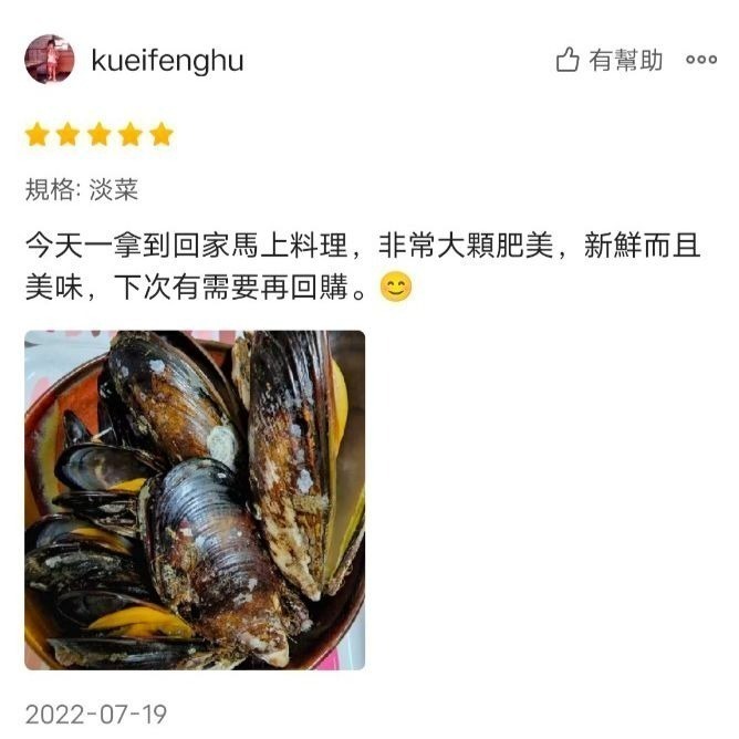 【極海鮮八號鋪】活體 馬祖淡菜 1公斤 🦪吃過真的會上癮 🦪活替比冷凍好吃太多太多🦪難以言喻的鮮美瞬間炸開口腔-細節圖7