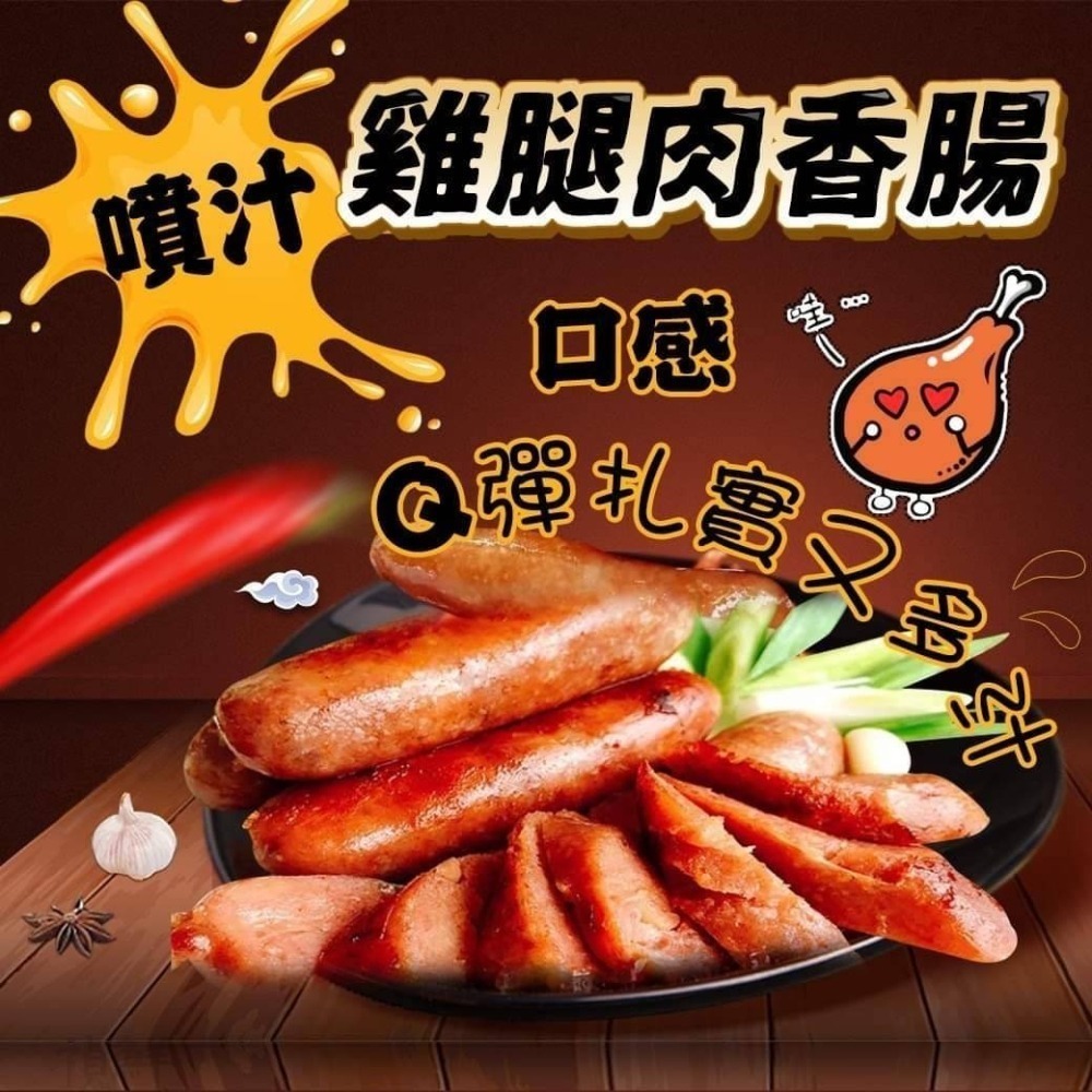 【極海鮮八號鋪】雞腿肉香腸 1公斤/包 ，不油不膩的黃金比例-細節圖3