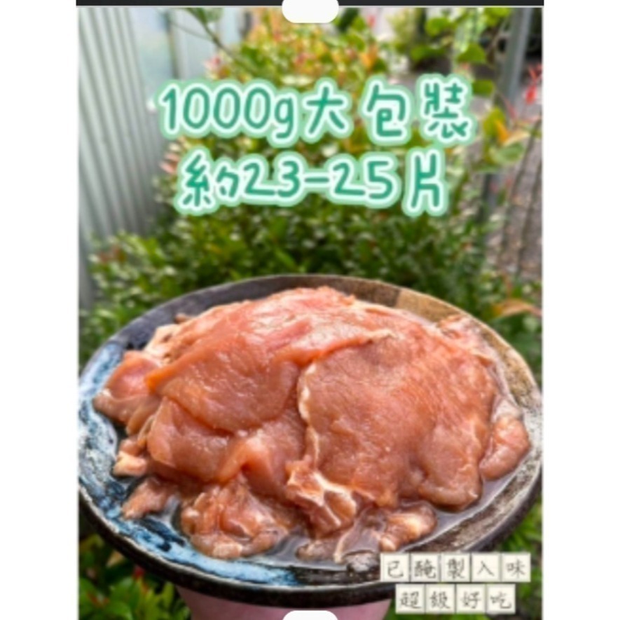 【極海鮮八號鋪】蔥燒豬里肌片1公斤📣已調味完成，煎烤時香味四溢，美味即刻上桌！炸、煮、燒烤、炒、露營-細節圖7