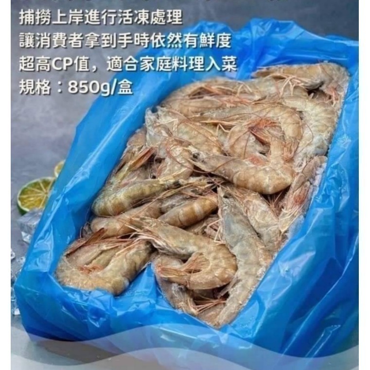 【極海鮮八號鋪】中南美洲鮮甜白蝦 850g/盒 ，有2號，3號跟4號規格-細節圖2