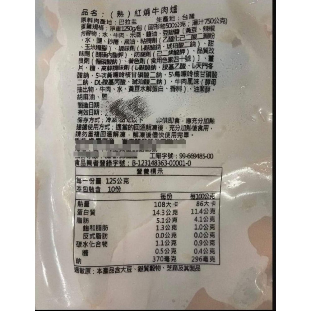 【極海鮮八號鋪】肉多多牛肉爐1250g/包， 誇張到不行的牛肉爐，湯濃肉多，保證真材實料！-細節圖5