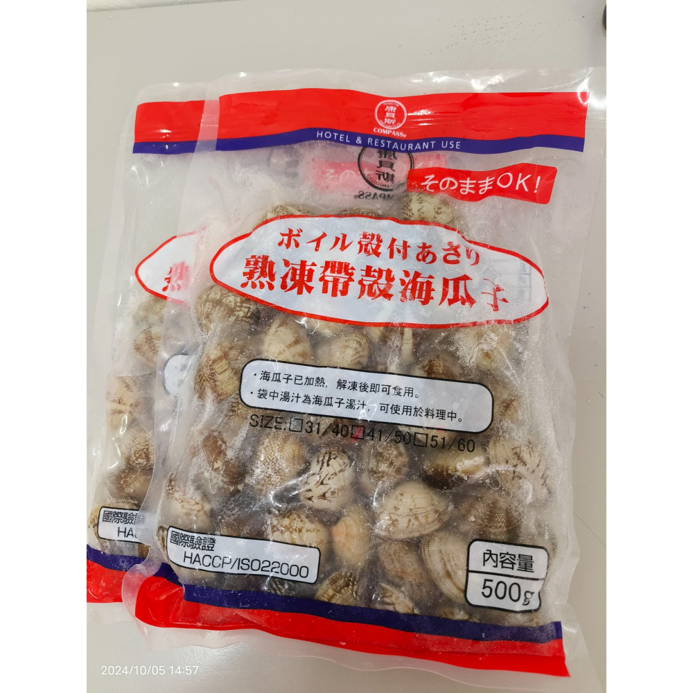 【極海鮮八號鋪】熟凍海瓜子  300g/包; 500g/包，來自大海的鮮甜滋味，肉質飽滿有彈性-細節圖6