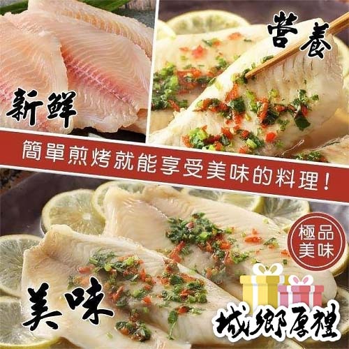 外銷等級去刺台灣鯛魚片 250~300g(單片/包)