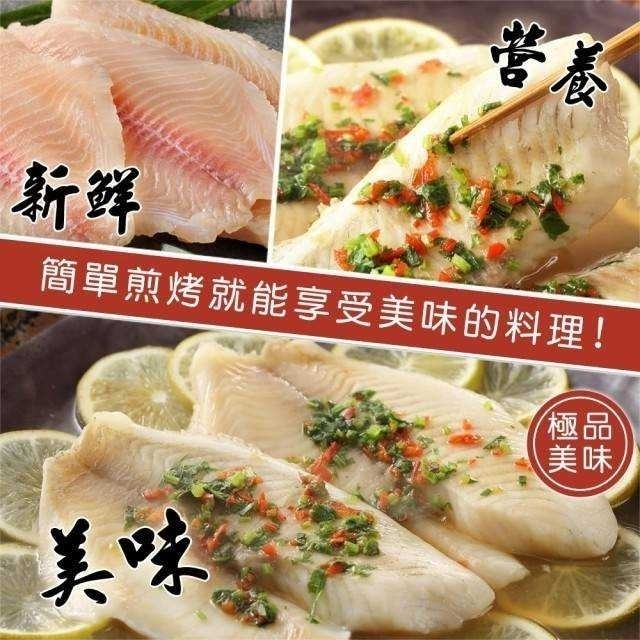 外銷等級去刺台灣鯛魚片   250~300g(單片/包)-細節圖2