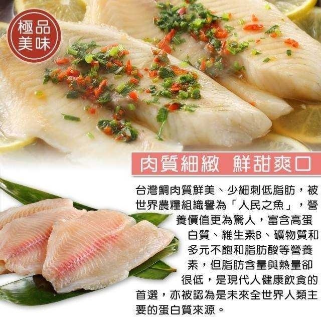 外銷等級去刺台灣鯛魚片   250~300g(單片/包)-細節圖3