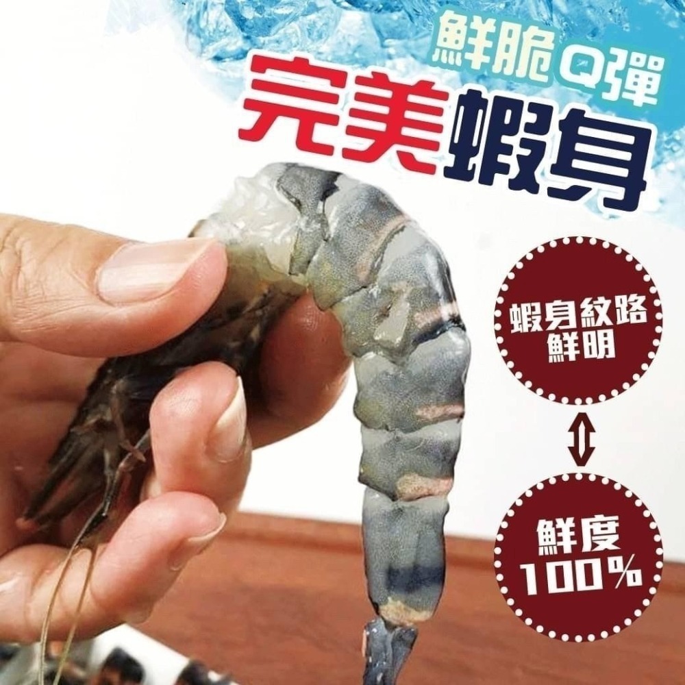 【極海鮮八號鋪】南洋深海活凍鮮草蝦 淨重270g-細節圖5