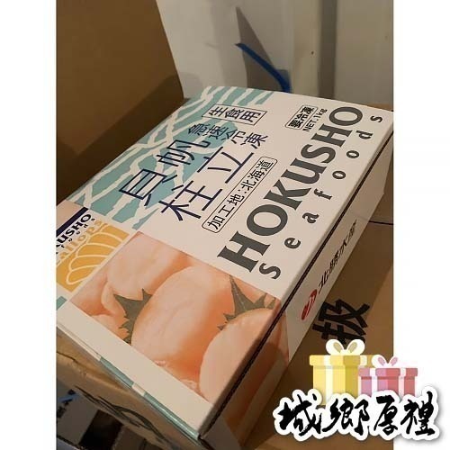 【極海鮮八號鋪】日本北海道生食級干貝~2S/3S/4S，多種規格、鮮甜且鮮嫩口感、Ｑ彈有嚼勁