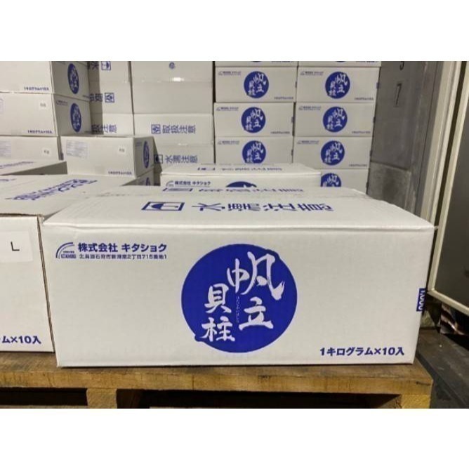 【極海鮮八號鋪】日本北海道生食級干貝~L/M/S/2S/3S/4S，多種規格、鮮甜且鮮嫩口感、Ｑ彈有嚼勁-細節圖5