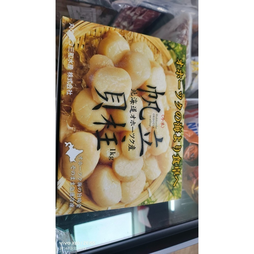 【極海鮮八號鋪】日本北海道生食級干貝~L/M/S/2S/3S/4S，多種規格、鮮甜且鮮嫩口感、Ｑ彈有嚼勁-細節圖8