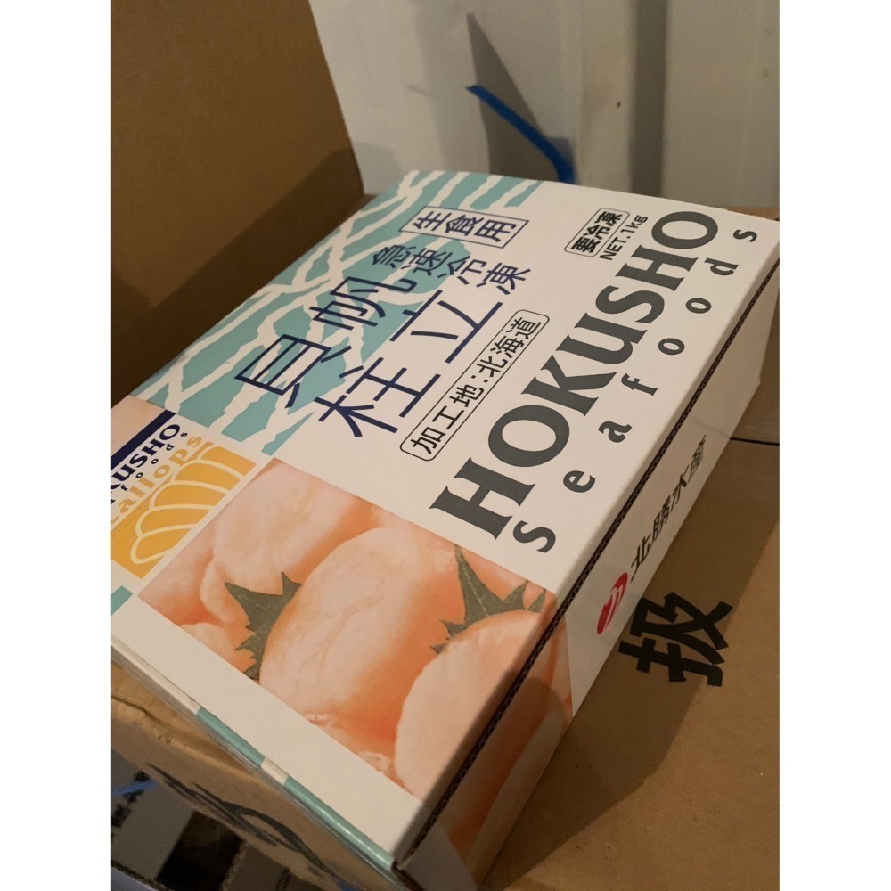 【極海鮮八號鋪】日本北海道生食級干貝~2S/3S/4S，多種規格、鮮甜且鮮嫩口感、Ｑ彈有嚼勁-細節圖2