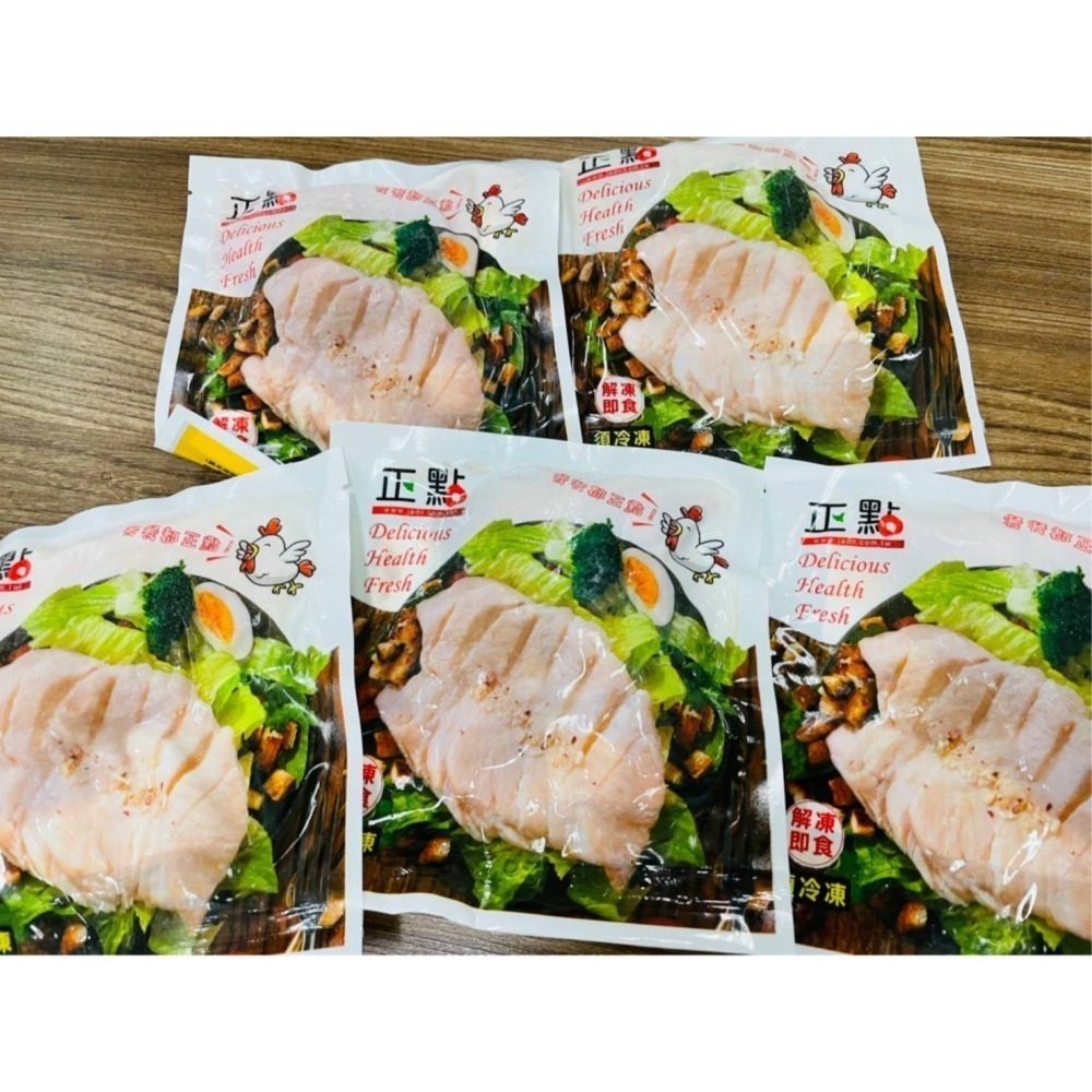 【極海鮮八號鋪】舒肥雞1包1片 ，100g±10%/片，任選12種口味特價$520（結帳後請於備註欄說明口味和數量）-細節圖5