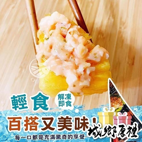 【極海鮮八號鋪】嚴選日式美味龍蝦風味沙拉-500G/包-吃得到鮮嫩的小龍蝦肉塊與卡滋卡滋的魚卵