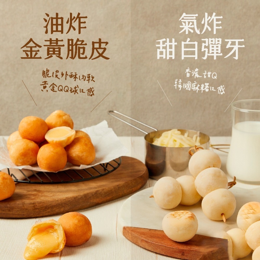 【極海鮮八號鋪】莫扎瑞拉 拉斯起司球_一盒16顆_320克_外皮金黃香酥！一咬下，浮誇拉絲超級長-細節圖2