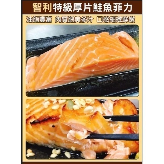 【極海鮮八號鋪】智利厚切帶皮鮭魚菲力， 200~250G/片，貼心去鰓去肚處理，解凍後即可進行料理-細節圖2